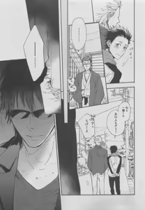 Page 247 of BOY'S ピアス 2015-05 - preview thumbnail