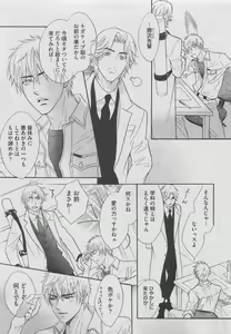 Page 25 of BOY'S ピアス 2015-05 - preview thumbnail