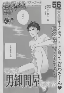 Page 270 of BOY'S ピアス 2015-05 - preview thumbnail