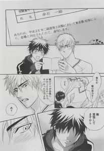 Page 34 of BOY'S ピアス 2015-05 - preview thumbnail