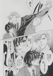 Page 80 of BOY'S ピアス 2015-05 - preview thumbnail