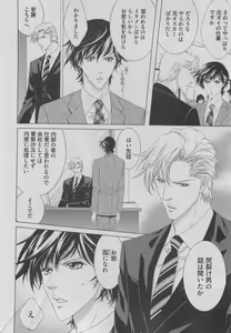 Page 84 of BOY'S ピアス 2015-05 - preview thumbnail