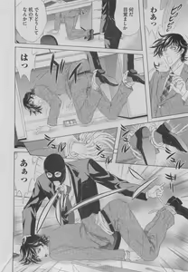 Page 86 of BOY'S ピアス 2015-05 - preview thumbnail