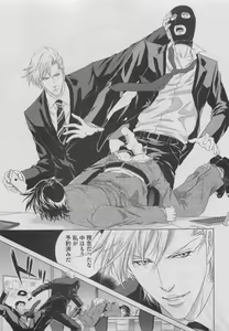 Page 89 of BOY'S ピアス 2015-05 - preview thumbnail