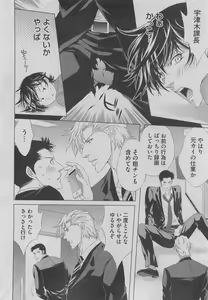 Page 90 of BOY'S ピアス 2015-05 - preview thumbnail