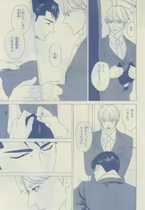 Page 101 of Chara 2015-02 - preview thumbnail