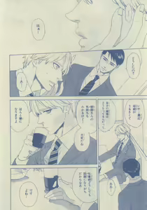 Page 110 of Chara 2015-02 - preview thumbnail