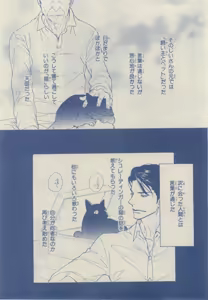 Page 12 of Chara 2015-02 - preview thumbnail