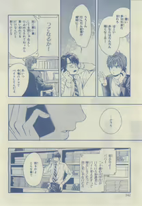 Page 138 of Chara 2015-02 - preview thumbnail