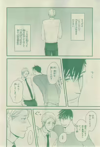 Page 196 of Chara 2015-02 - preview thumbnail