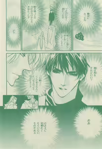 Page 216 of Chara 2015-02 - preview thumbnail