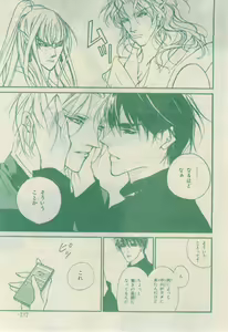 Page 233 of Chara 2015-02 - preview thumbnail