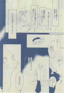 Page 24 of Chara 2015-02 - preview thumbnail