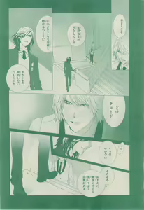 Page 270 of Chara 2015-02 - preview thumbnail