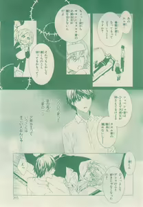 Page 289 of Chara 2015-02 - preview thumbnail