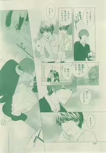 Page 300 of Chara 2015-02 - preview thumbnail