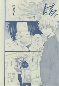 Page 30 of Chara 2015-02 - preview thumbnail