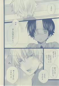 Page 32 of Chara 2015-02 - preview thumbnail