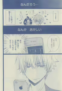 Page 40 of Chara 2015-02 - preview thumbnail