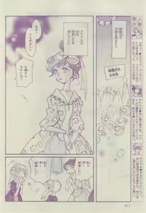 Page 408 of Chara 2015-02 - preview thumbnail