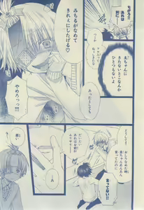 Page 51 of Chara 2015-02 - preview thumbnail