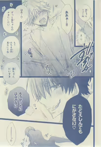 Page 57 of Chara 2015-02 - preview thumbnail