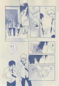 Page 69 of Chara 2015-02 - preview thumbnail