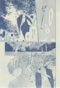 Page 85 of Chara 2015-02 - preview thumbnail