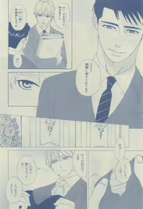 Page 100 of Chara 2015-02 - preview thumbnail