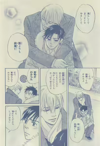 Page 106 of Chara 2015-04 - preview thumbnail