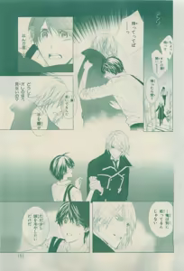 Page 149 of Chara 2015-04 - preview thumbnail