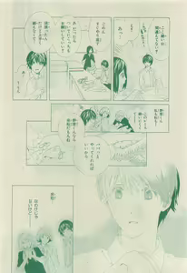 Page 152 of Chara 2015-04 - preview thumbnail