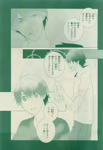 Page 169 of Chara 2015-04 - preview thumbnail