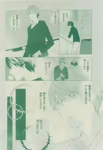 Page 170 of Chara 2015-04 - preview thumbnail