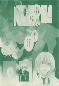 Page 174 of Chara 2015-04 - preview thumbnail