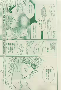 Page 217 of Chara 2015-04 - preview thumbnail