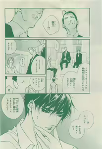 Page 246 of Chara 2015-04 - preview thumbnail
