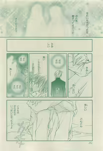 Page 248 of Chara 2015-04 - preview thumbnail