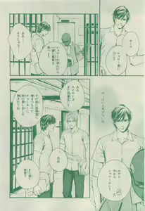 Page 260 of Chara 2015-04 - preview thumbnail