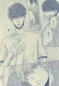Page 26 of Chara 2015-04 - preview thumbnail