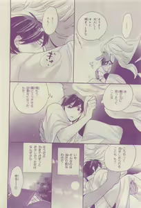 Page 286 of Chara 2015-04 - preview thumbnail
