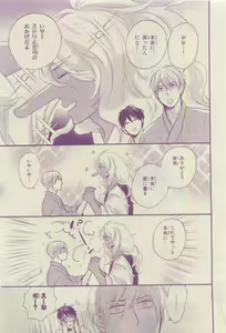 Page 287 of Chara 2015-04 - preview thumbnail
