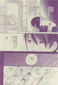 Page 290 of Chara 2015-04 - preview thumbnail