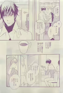 Page 311 of Chara 2015-04 - preview thumbnail