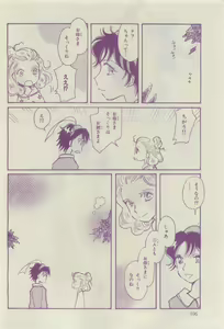 Page 392 of Chara 2015-04 - preview thumbnail