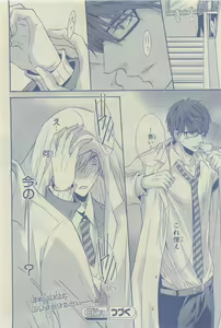 Page 42 of Chara 2015-04 - preview thumbnail