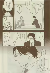Page 436 of Chara 2015-04 - preview thumbnail