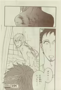 Page 448 of Chara 2015-04 - preview thumbnail