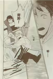 Page 450 of Chara 2015-04 - preview thumbnail