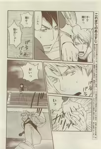 Page 452 of Chara 2015-04 - preview thumbnail